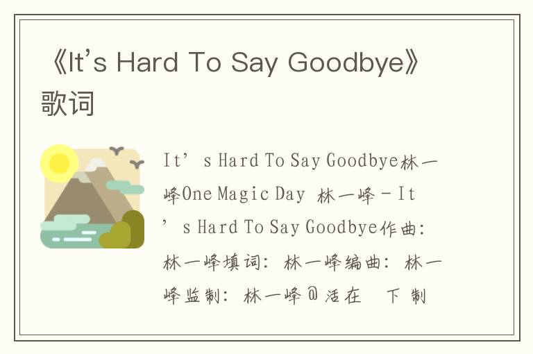 《It’s Hard To Say Goodbye》歌词