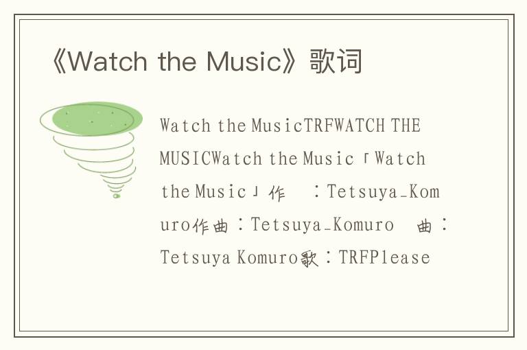 《Watch the Music》歌词