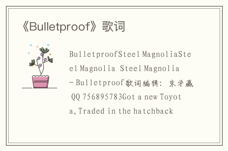 《Bulletproof》歌词