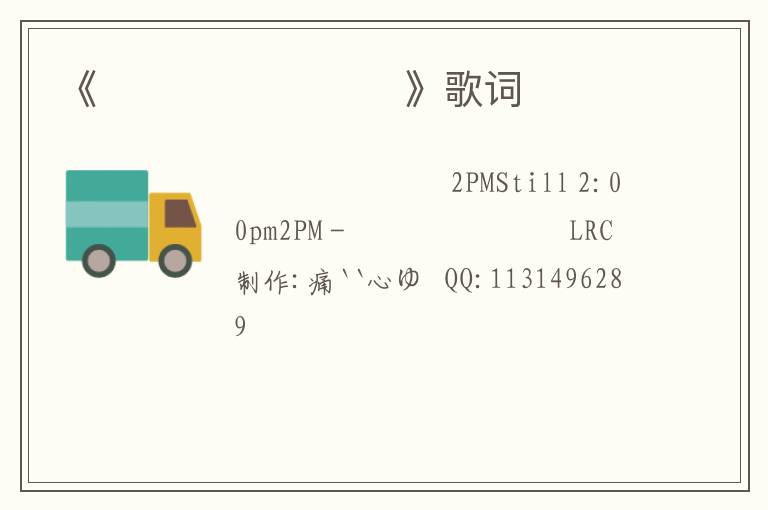 《니가 나를 떠나도》歌词