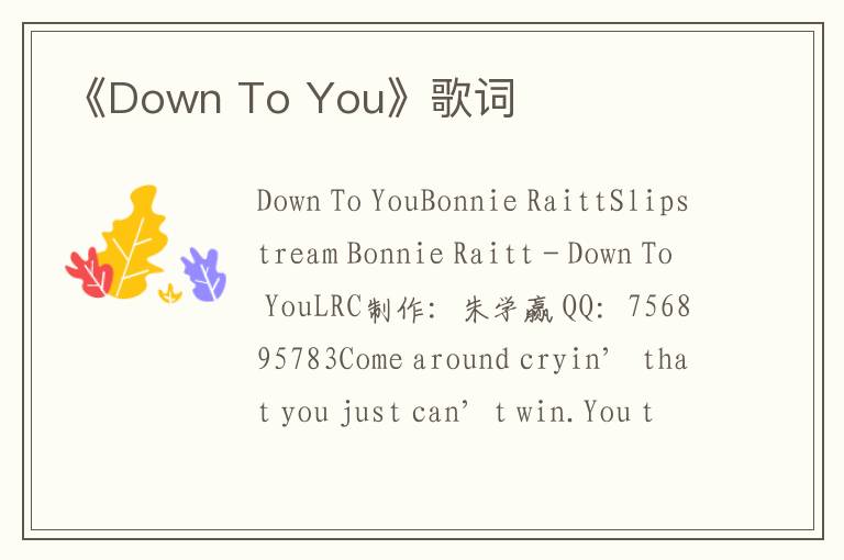 《Down To You》歌词