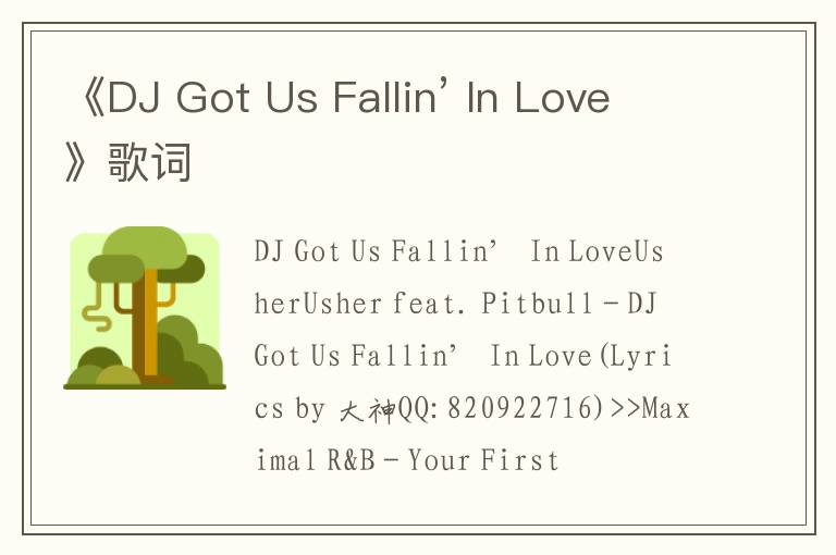 《DJ Got Us Fallin’ In Love》歌词