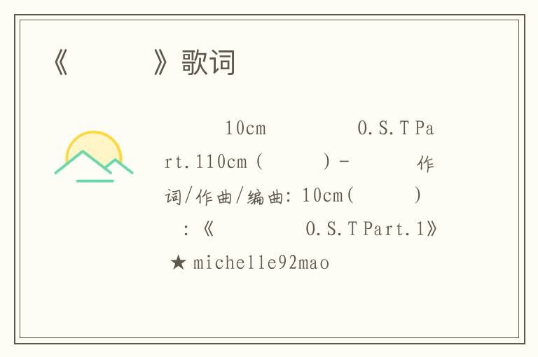 《아마도》歌词