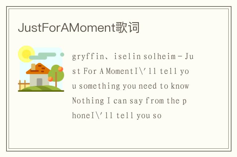 JustForAMoment歌词