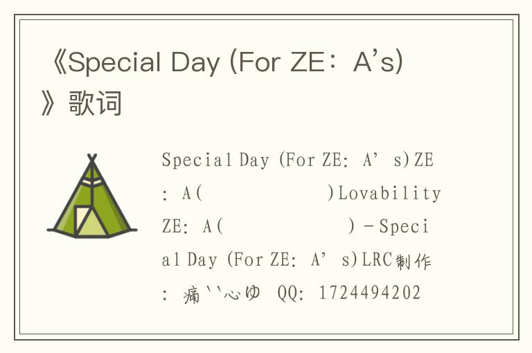 《Special Day (For ZE：A’s)》歌词