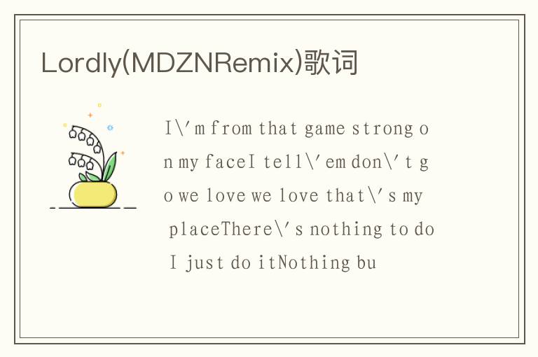 Lordly(MDZNRemix)歌词