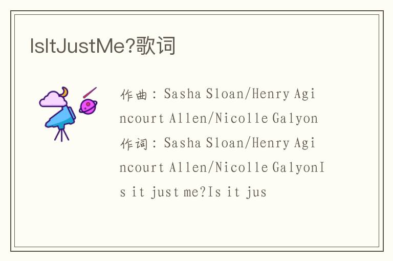 IsItJustMe?歌词