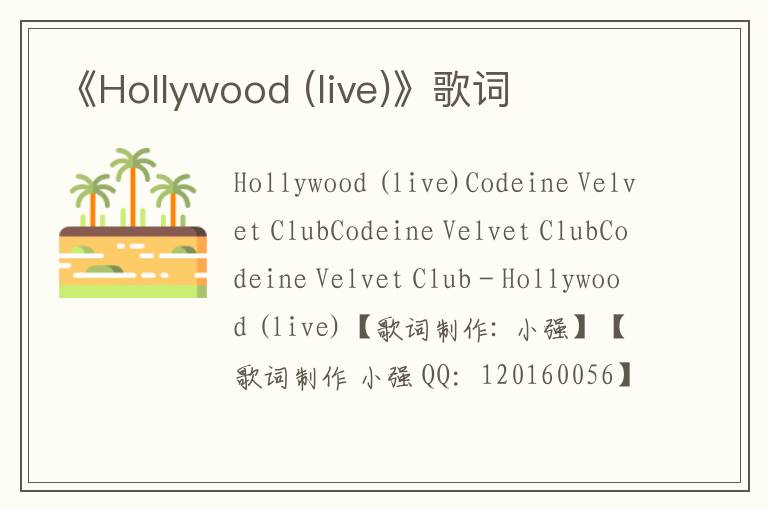 《Hollywood (live)》歌词