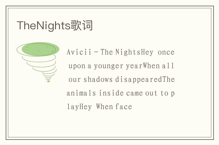 TheNights歌词