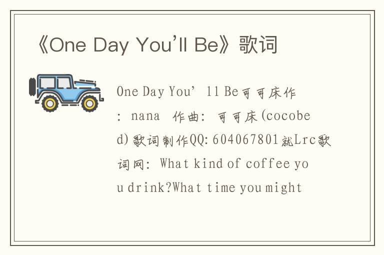 《One Day You’ll Be》歌词