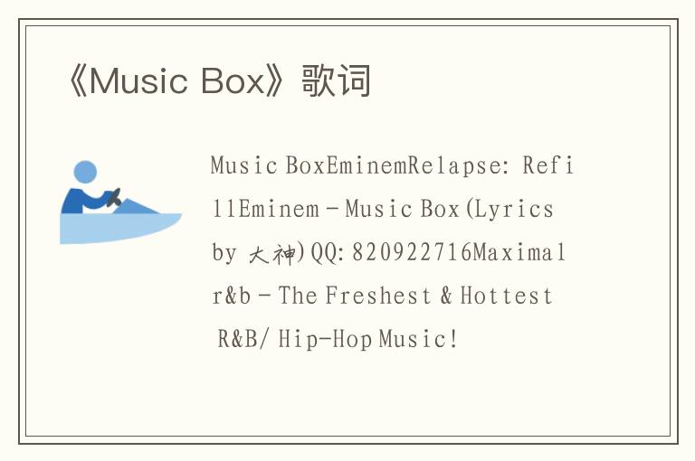 《Music Box》歌词