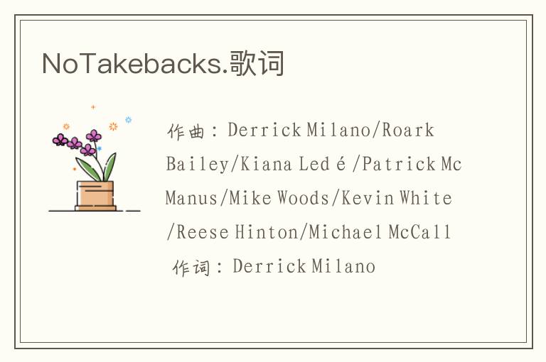 NoTakebacks.歌词