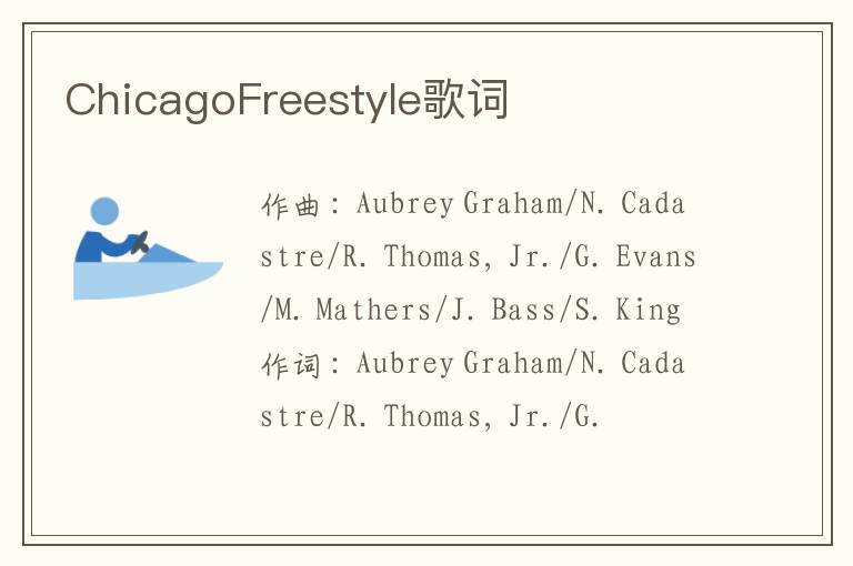 ChicagoFreestyle歌词