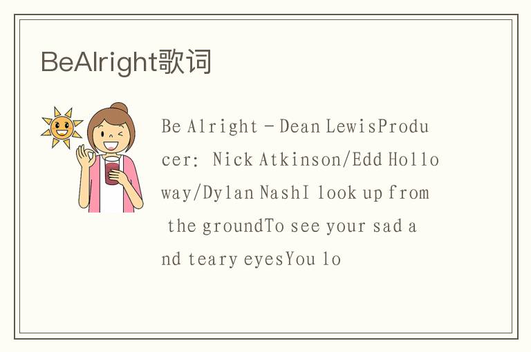 BeAlright歌词