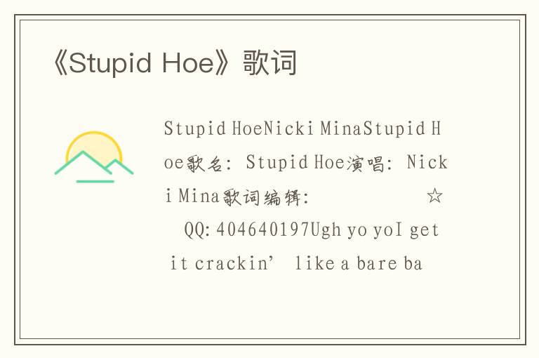 《Stupid Hoe》歌词