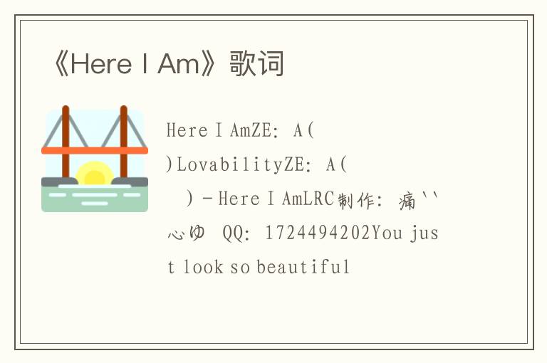 《Here I Am》歌词