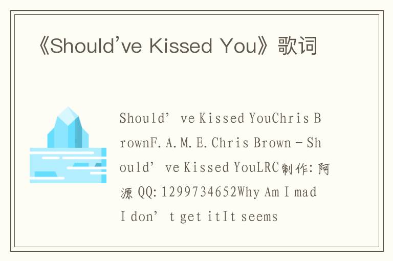 《Should’ve Kissed You》歌词