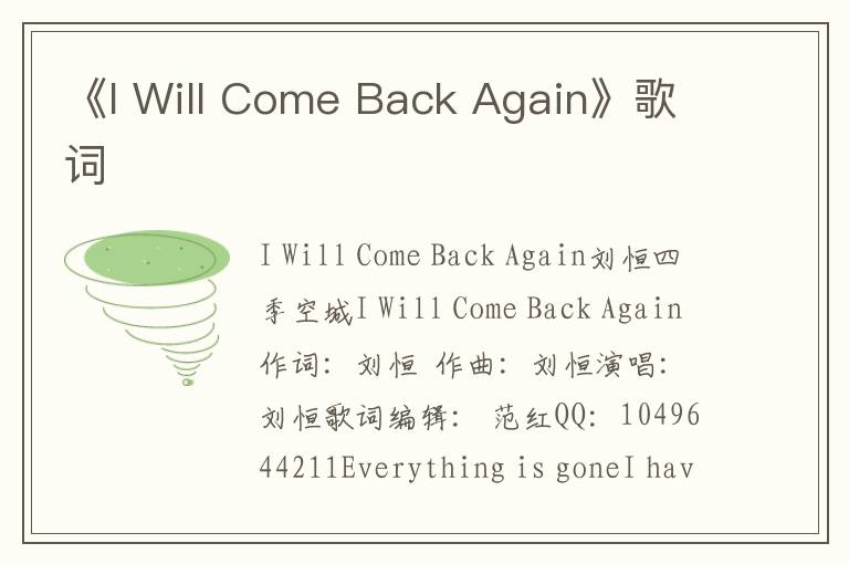 《I Will Come Back Again》歌词