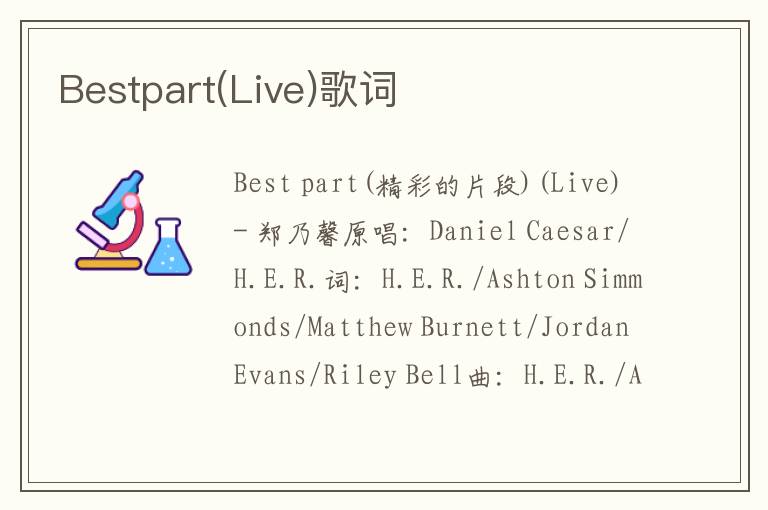 Bestpart(Live)歌词