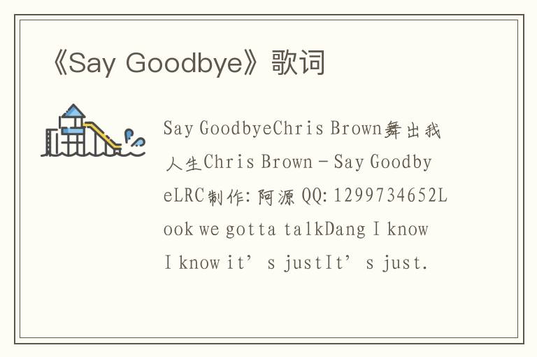 《Say Goodbye》歌词