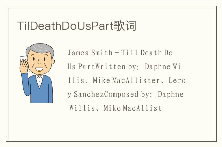 TilDeathDoUsPart歌词