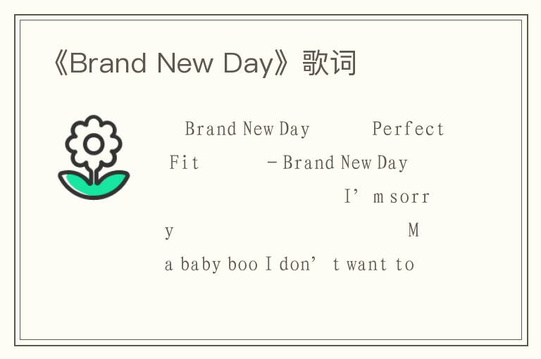 《Brand New Day》歌词