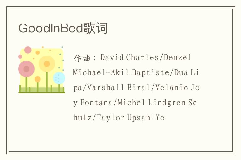 GoodInBed歌词