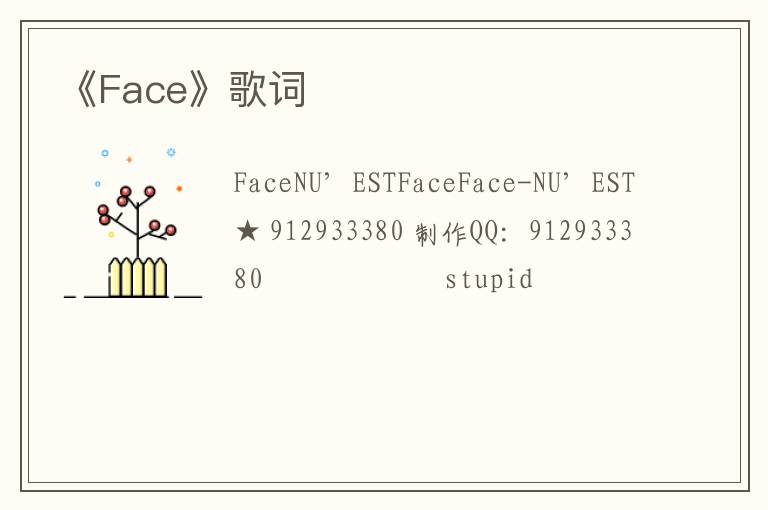 《Face》歌词