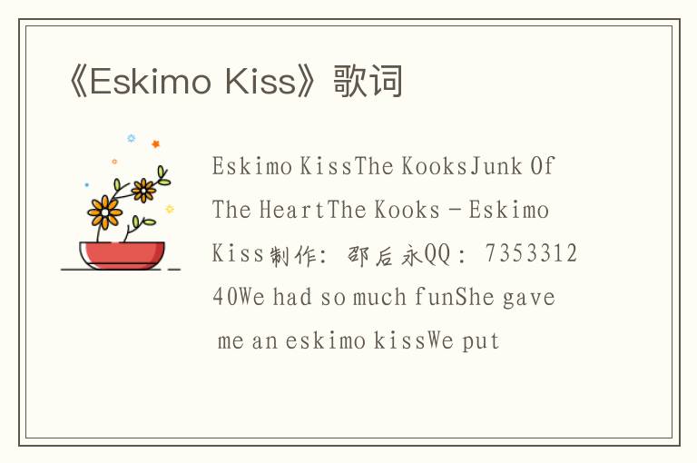 《Eskimo Kiss》歌词