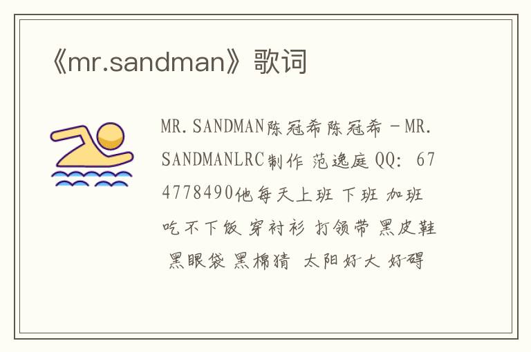 《mr.sandman》歌词