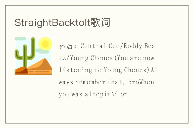 StraightBacktoIt歌词