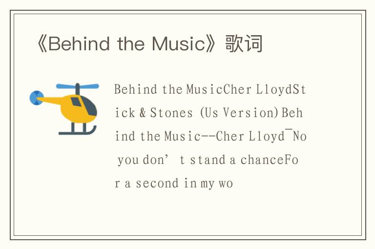 《Behind the Music》歌词