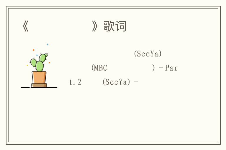 《가슴이 뭉클》歌词