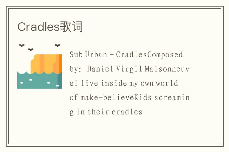 Cradles歌词