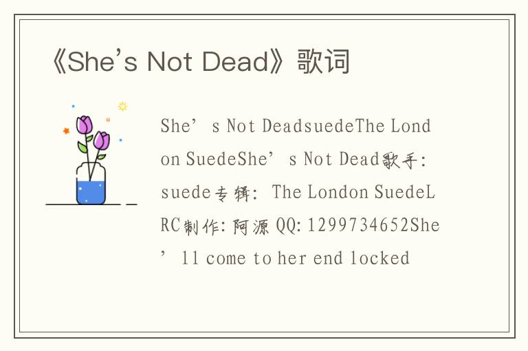 《She’s Not Dead》歌词