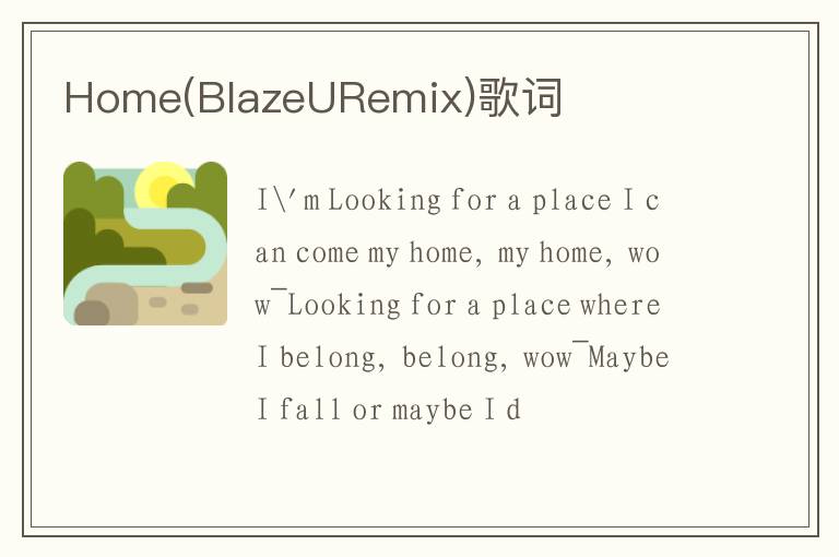 Home(BlazeURemix)歌词