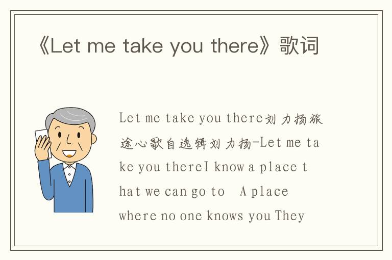 《Let me take you there》歌词