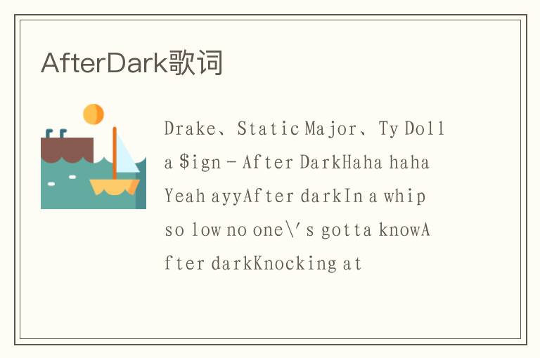 AfterDark歌词