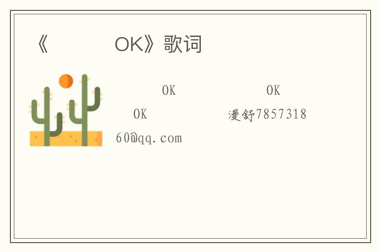 《오빠면 OK》歌词