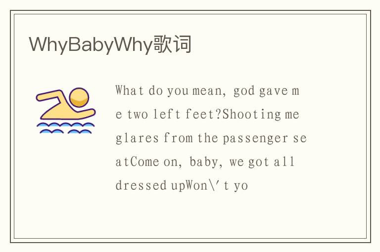 WhyBabyWhy歌词