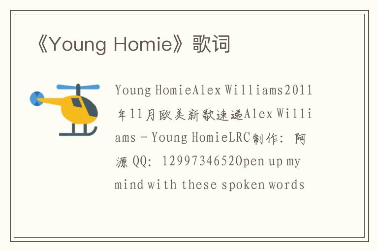 《Young Homie》歌词