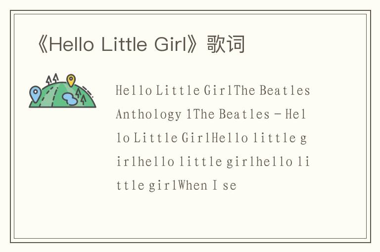 《Hello Little Girl》歌词