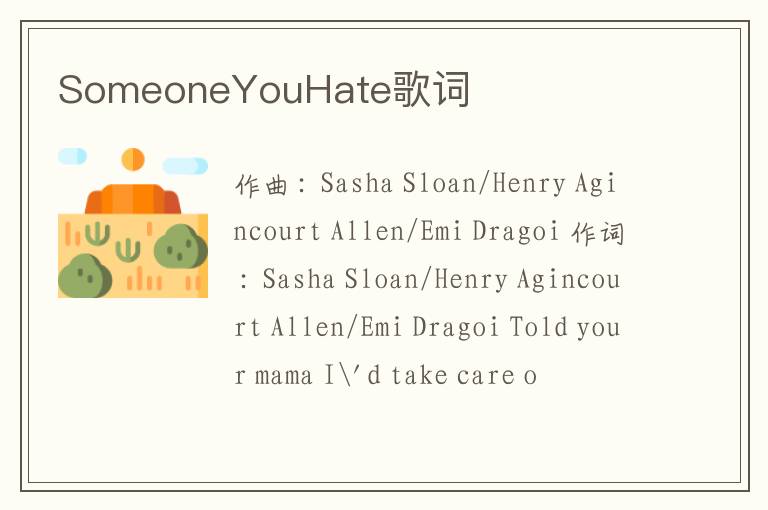 SomeoneYouHate歌词