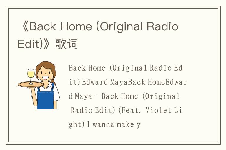 《Back Home (Original Radio Edit)》歌词