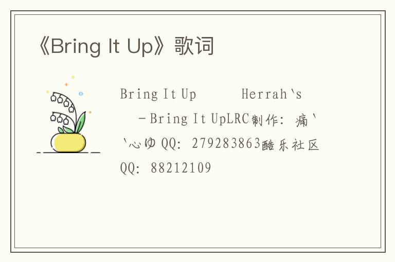 《Bring It Up》歌词