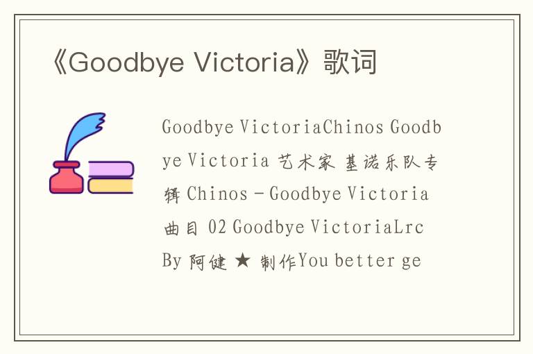 《Goodbye Victoria》歌词