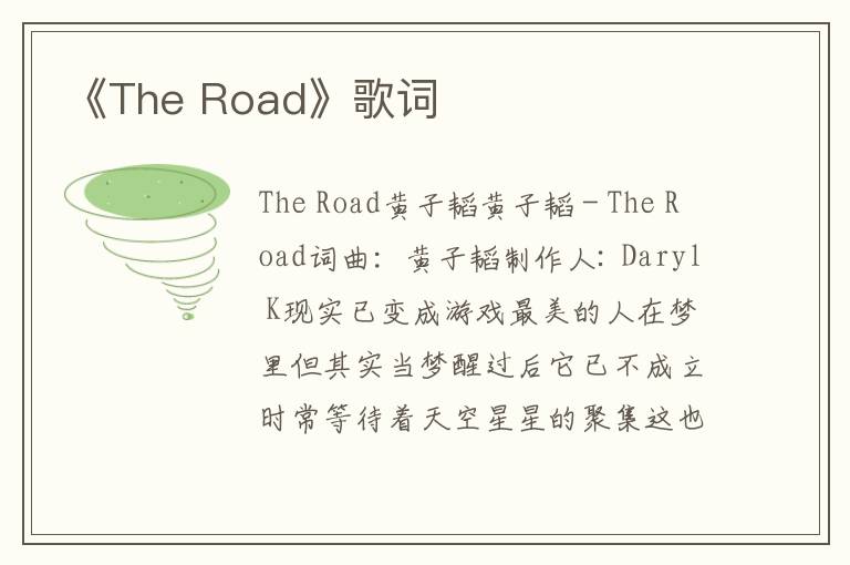 《The Road》歌词