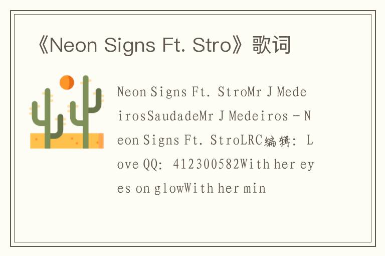 《Neon Signs Ft. Stro》歌词