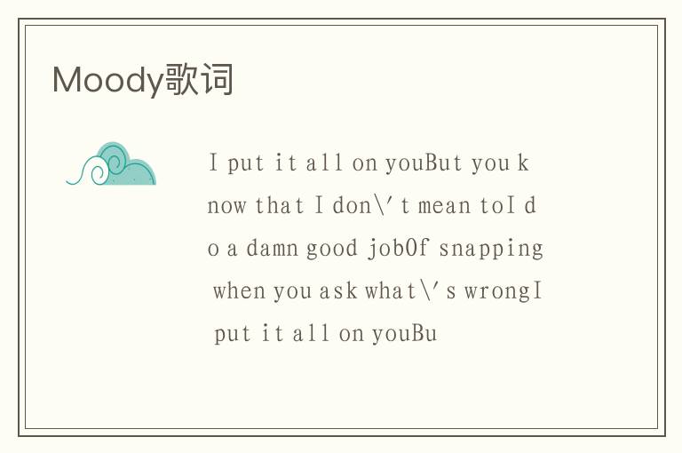 Moody歌词