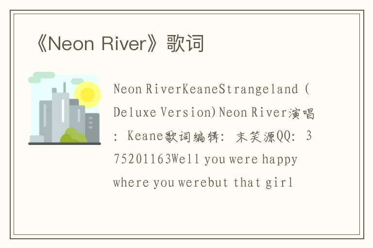 《Neon River》歌词